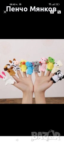 Плюшени играчки-театър 10 броя, снимка 2 - Плюшени играчки - 39898253