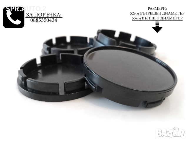 Универсални капачки за джанти 52/55мм / нови черни декоративни тапи за централен отвор микс, снимка 2 - Аксесоари и консумативи - 53787472