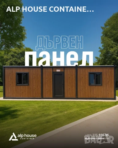 Жилищен контейнер 900х300 | Офис, Магазин, Склад, Строителен, Модулен, Санитарен, Охранителен