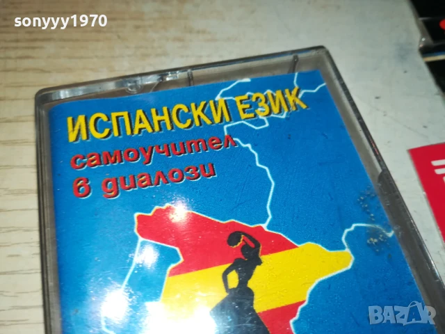 ИСПАНСКИ 1-КАСЕТА 2705251915, снимка 3 - Аудио касети - 50448780
