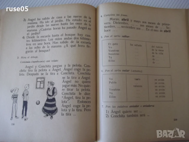 Книга "ESPAÑOL para el 3 grado - С. И. Канонич" - 304 стр., снимка 6 - Учебници, учебни тетрадки - 51379303