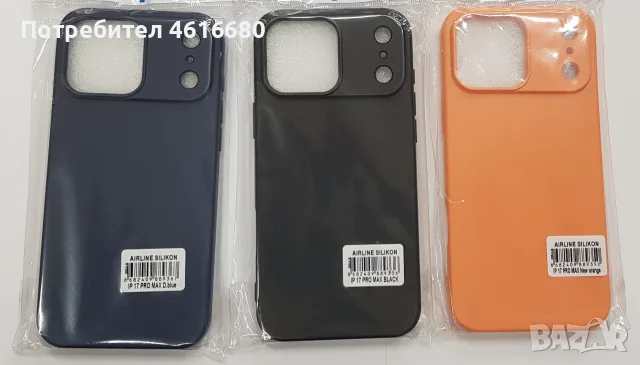 Силиконов калъф за iPhone 18 Pro / iPhone 17 Pro, iPhone 18 Pro Max, iPhone 17 Pro Max