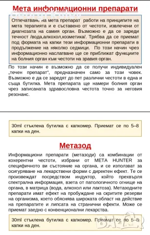 Дистанционнен ДНК анализ на организма , снимка 12 - Медицински, стоматологични - 55610707