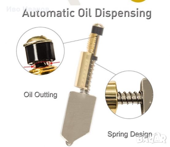 Маслен стъклорез, снимка 8 - Други инструменти - 35361706