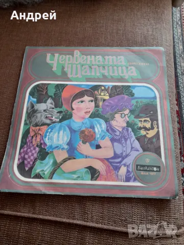 Стара грамофонна плоча Червената Шапчица