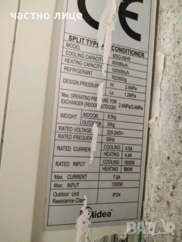 Климатик Midea MSG-09HR, снимка 3 - Климатици - 51526725