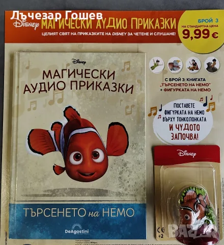 Магически аудио приказки II, снимка 2 - Приказки за слушане - 56522182
