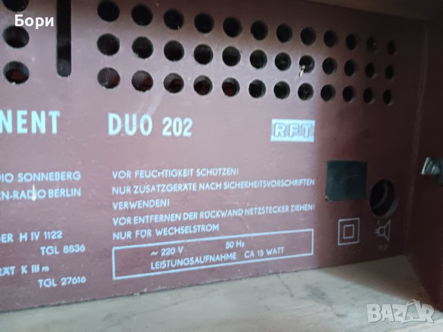 Prominent Duo 202 Stern-Radio Sonneberg, VEB, RFT, снимка 12 - Радиокасетофони, транзистори - 42170814
