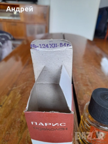 Стар одеколон Парис, снимка 3 - Други ценни предмети - 53950300