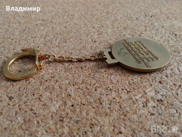 Kлючодържател "II европейски лекоатлетически шампионат,София 1971" г., снимка 5 - Колекции - 42329244
