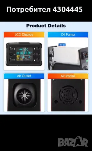 сухи дизелови печки 12/24 V. 8 KW., снимка 6 - Къмпинг мебели - 49616918