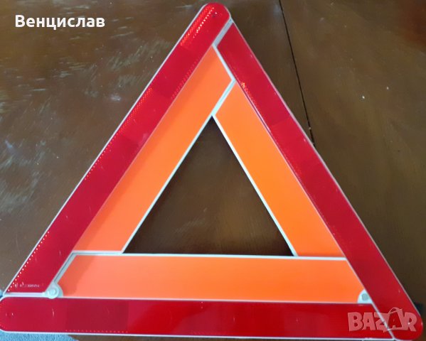 Продавам триъгълник