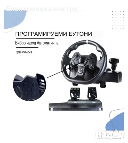 Волан за игра kontorland - 7 в 1 Гейминг Волан с Педал, 270° Въртене