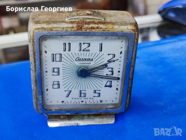 Будилник сигнал , снимка 2 - Колекции - 44733419