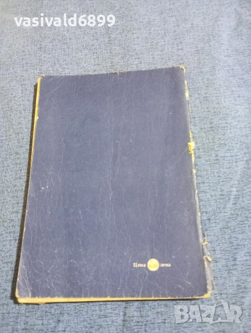 "Химия за 10 клас - свободно избираема подготовка", снимка 3 - Учебници, учебни тетрадки - 53910967