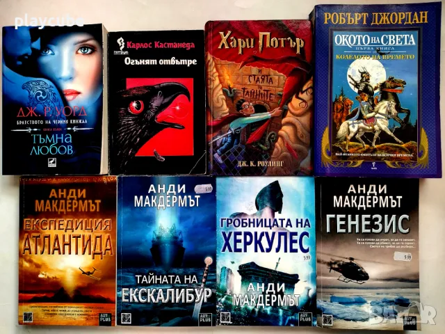 Книги - Част 1