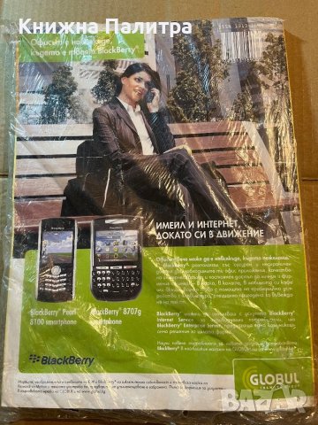 Жълти страници / Yellow pages 2008-2009 Азбучен указател на фирмите и услугите, снимка 2 - Други - 39780269