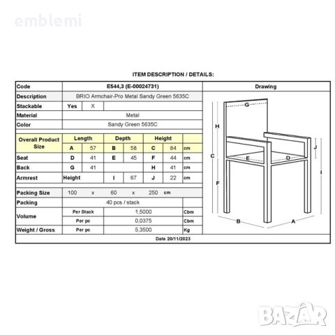 Стол трапезен градински BRIO ARM Зелен, снимка 2 - Столове - 44276037