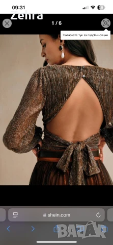 Златиста Плисирана блуза