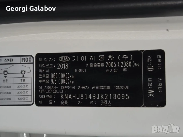 Kia Carens TOP Екстри Реален пробег и 6 месеца гаранция!!!, снимка 16 - Автомобили и джипове - 53107428