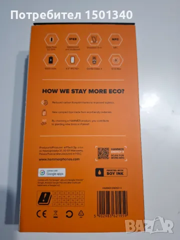 Смартфон myPhone HAMMER ENERGY X , 64 GB, 4 GB, снимка 2 - Други - 50384081