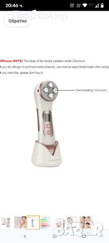 MiSMON Устройство за намаляване на бръчки, 5 в 1 многофункционален масажор за лице,  , снимка 10 - Други - 50317836