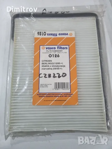 Поленов филтър - Ситроен Ксара / Берлинго / ксара - филтър за купе