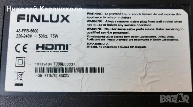 Продавам Power-17IPS12,T.con-6870C-0532A,от тв.FINLUX 43FFB5600 