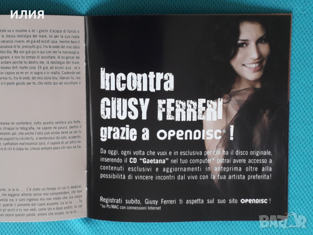 Giusy Ferreri – 2011 - Gaetana(Pop Rock,Ballad,Synth-pop), снимка 3 - CD дискове - 44764392