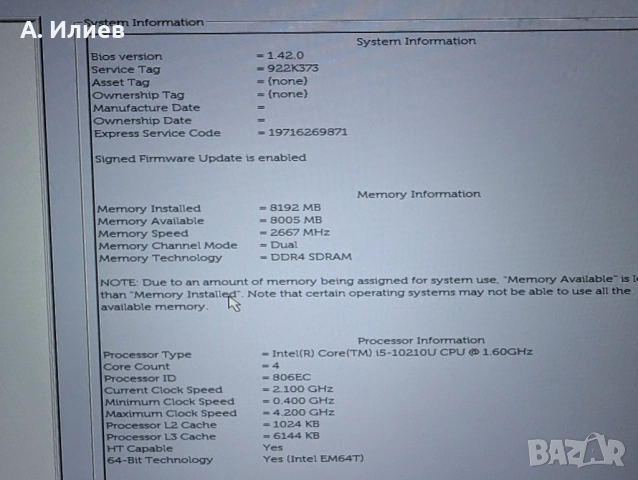 Dell 7310 13" Full HD Touchscreen, Core i5-10210U, 8GB RAM, 250GB SSD, снимка 9 - Лаптопи за работа - 52822156