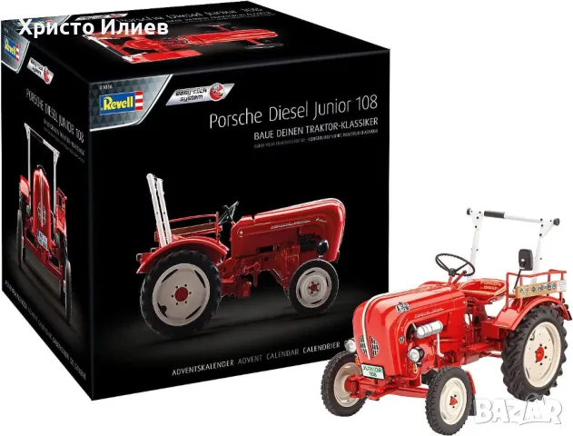 Коледен Календар за момчета мъже Porsche Порше Трактор 1:24 Адвент календар за Коледа подарък