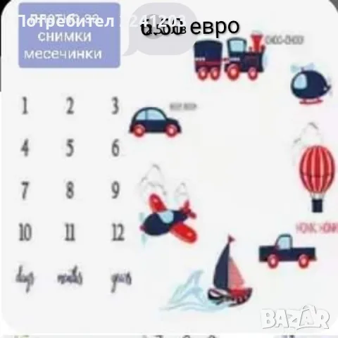 Платно за снимки месечинки на бебе, снимка 3 - Други - 30648972