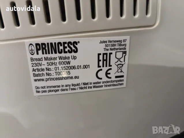 Хлебопекарна Princess с проблем, снимка 12 - Хлебопекарни - 56187075