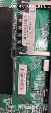 55PUS7354-12  715GA006-M0E-B00-005K  715GA018-P01-001-003M  TPT550U2-EQYA3.G REV:S3K  6870C-0769A LB, снимка 7 - Части и Платки - 47751750