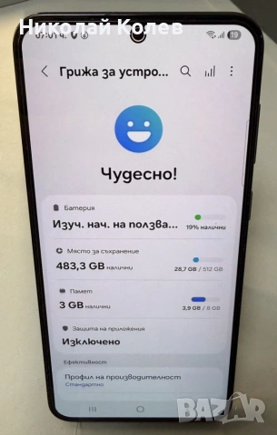 Galaxy S23+/5/8/256GB , снимка 2 - Samsung - 53194234