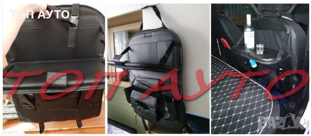 Органайзер Протектор С Масичка За Седалка На Кола, снимка 5 - Аксесоари и консумативи - 32143551