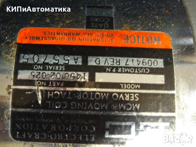 серво мотор EC Electro Craft 009417 REV D Servo Motor Tach, снимка 5 - Резервни части за машини - 42131785