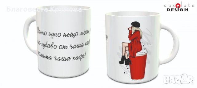 Чаши за кафе, снимка 5 - Чаши - 33758487