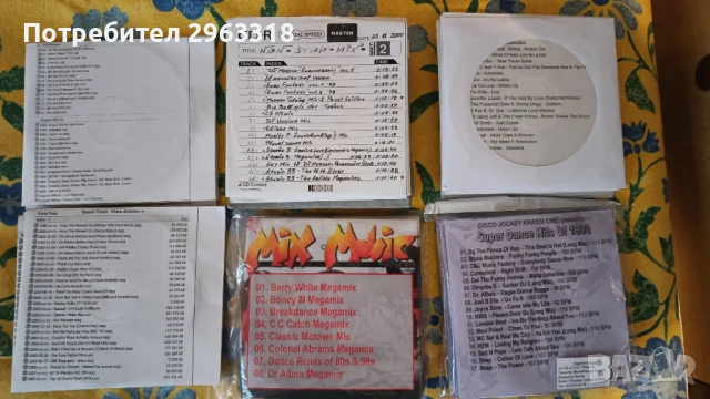 Музика от 90-те години на СД и ДВД