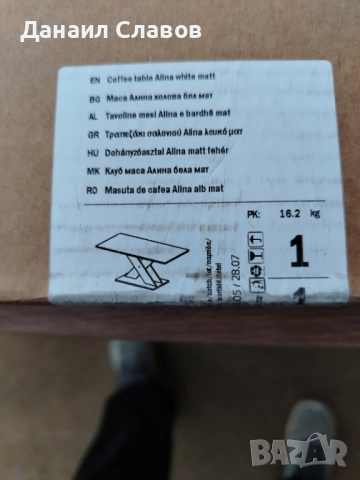 Мебели, снимка 2 - Други - 52476554