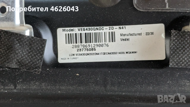 DAEWOO 43DM54UA/17MB170/17IPS72/B002HW701/INNOLUX , снимка 4 - Части и Платки - 53058095