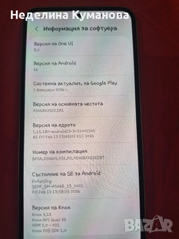 Samsung A54 128GB, снимка 5 - Samsung - 53965530