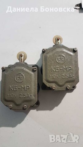 Краен изключвател 110V - 2,5A