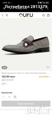 Мъжки елегантни обувки 