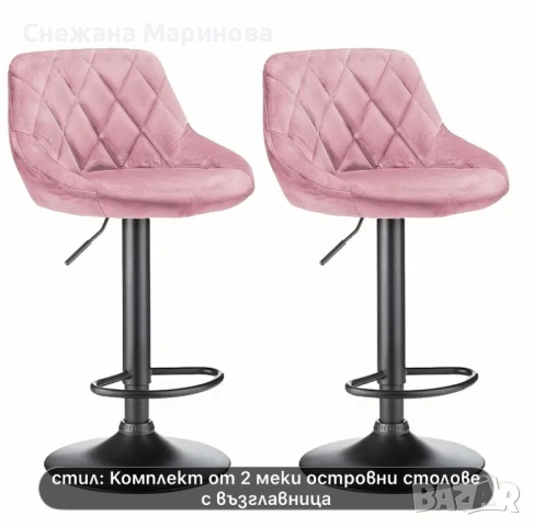 Стол за барплот