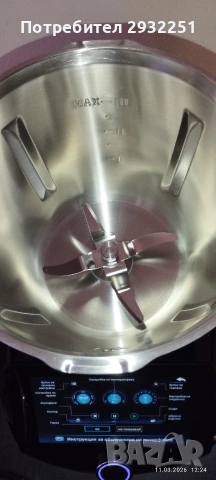 Кухненски помощник. Робот. , снимка 3 - Кухненски роботи - 53891523