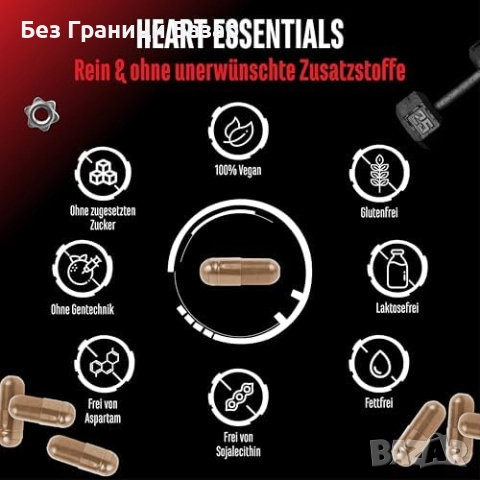 Нов Комплекс за сърце Q10 Arjuna Berгамот Ресвератрол – 120 капсули, снимка 4 - Хранителни добавки - 52250045