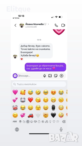 Сако Мечета , снимка 11 - Сака - 50922429