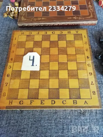 Шахове и табли с фигури изработени: едната изцяло от дърво., снимка 10 - Шах и табла - 42630457