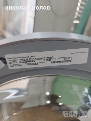 Пералня Bosch Serie 6 , снимка 4 - Перални - 54104610